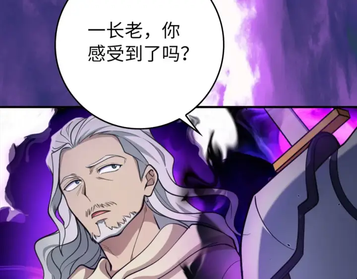 《练级20年，出门就是满级反派》第68话 长老们的实力图163