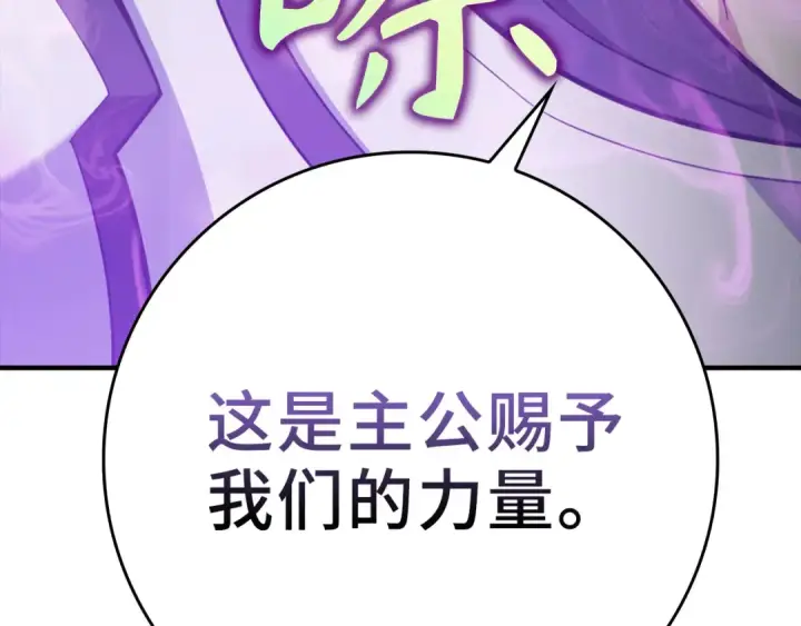 《练级20年，出门就是满级反派》第68话 长老们的实力图170