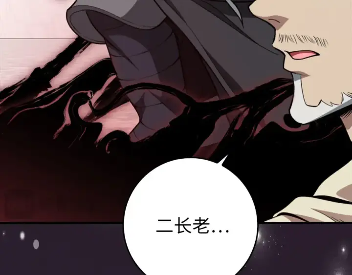 《练级20年，出门就是满级反派》第68话 长老们的实力图174