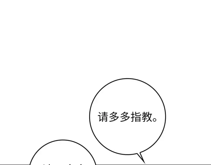 《练级20年，出门就是满级反派》第68话 长老们的实力图18