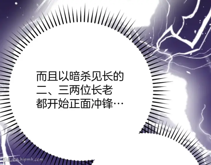 《练级20年，出门就是满级反派》第68话 长老们的实力图184