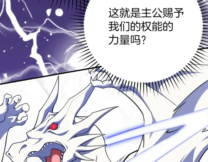 《练级20年，出门就是满级反派》第68话 长老们的实力图185