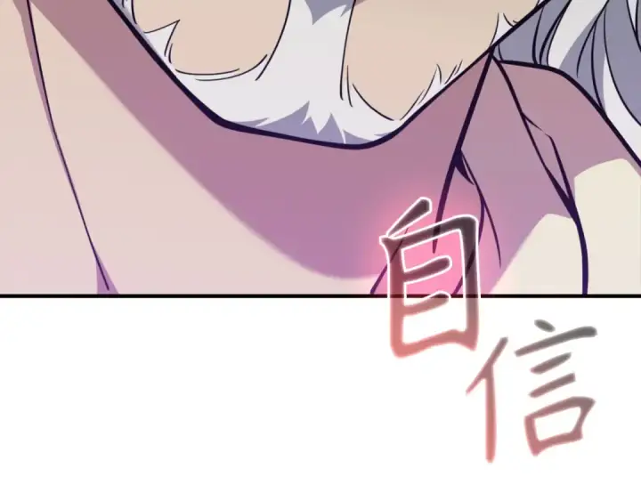 《练级20年，出门就是满级反派》第68话 长老们的实力图191