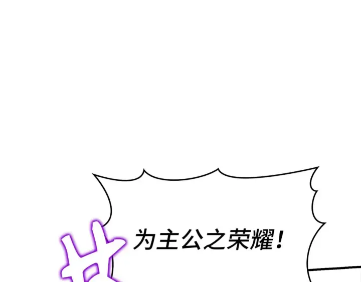 《练级20年，出门就是满级反派》第68话 长老们的实力图193