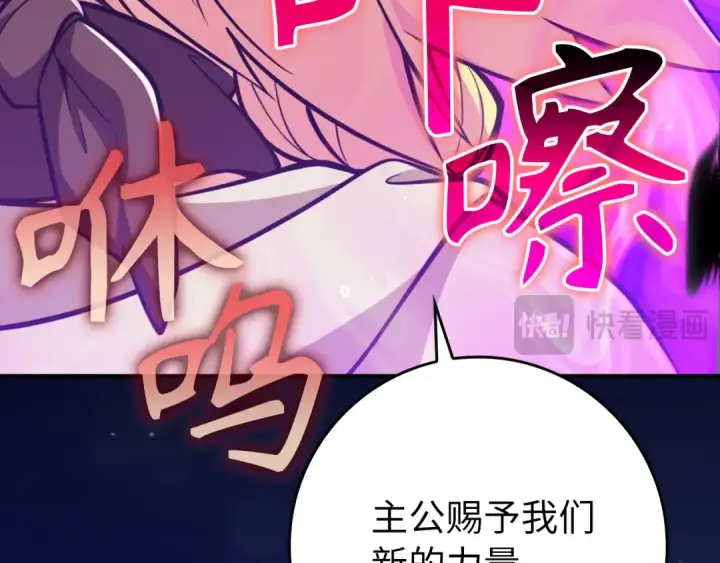 《练级20年，出门就是满级反派》第68话 长老们的实力图199