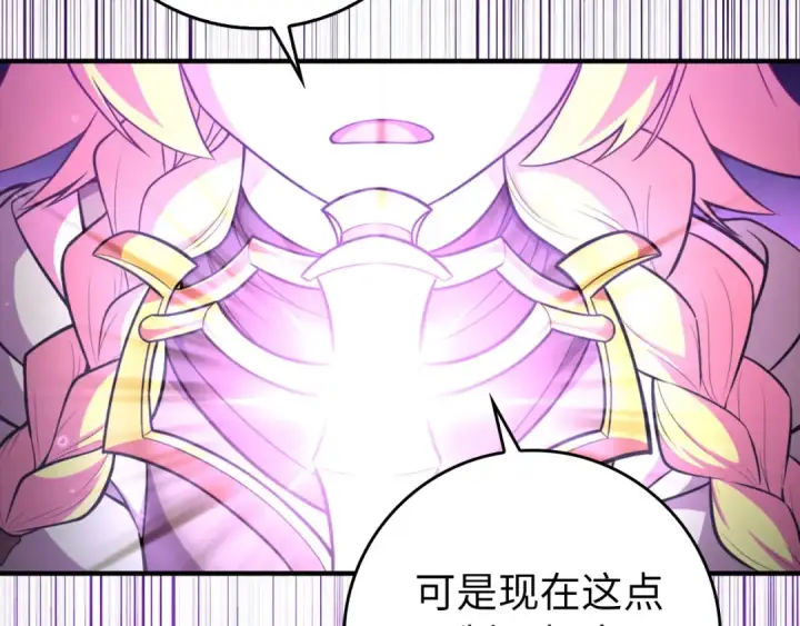 《练级20年，出门就是满级反派》第68话 长老们的实力图206