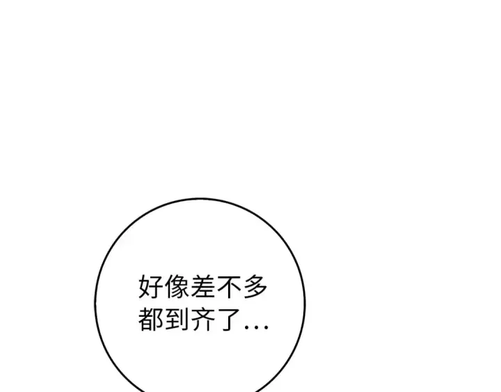 《练级20年，出门就是满级反派》第68话 长老们的实力图22