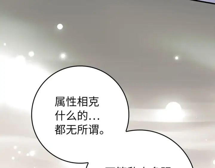 《练级20年，出门就是满级反派》第68话 长老们的实力图222