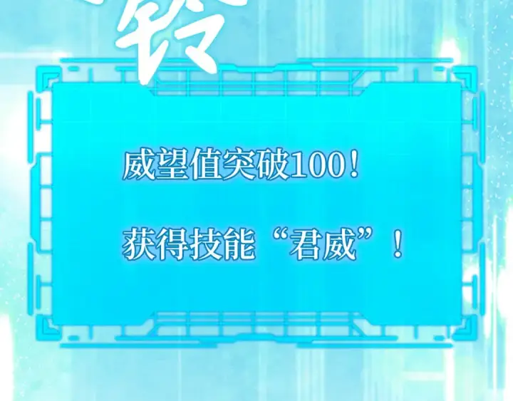 《练级20年，出门就是满级反派》第68话 长老们的实力图227