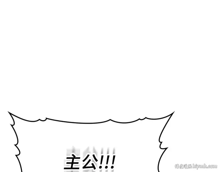 《练级20年，出门就是满级反派》第68话 长老们的实力图24