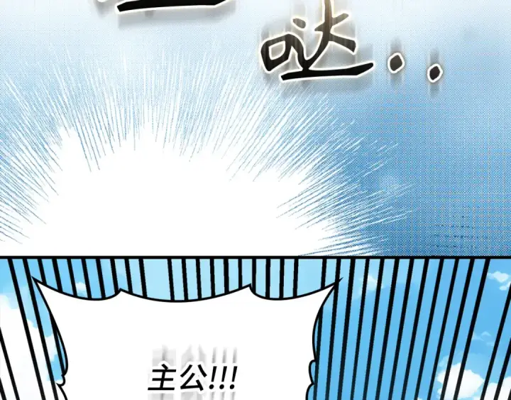 《练级20年，出门就是满级反派》第68话 长老们的实力图28