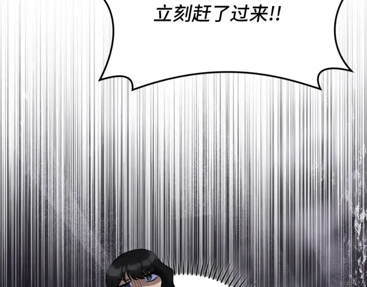 《练级20年，出门就是满级反派》第68话 长老们的实力图3