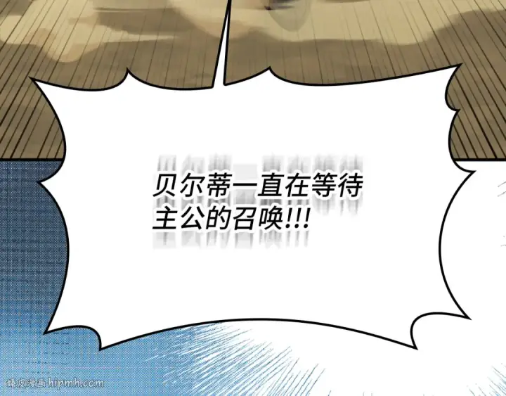 《练级20年，出门就是满级反派》第68话 长老们的实力图32