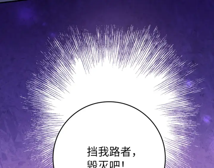 《练级20年，出门就是满级反派》第68话 长老们的实力图57
