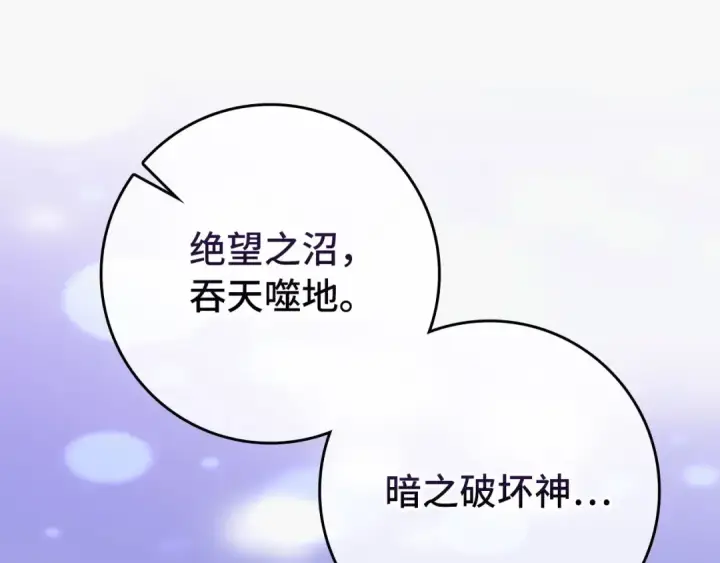 《练级20年，出门就是满级反派》第68话 长老们的实力图62