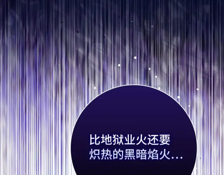 《练级20年，出门就是满级反派》第68话 长老们的实力图65