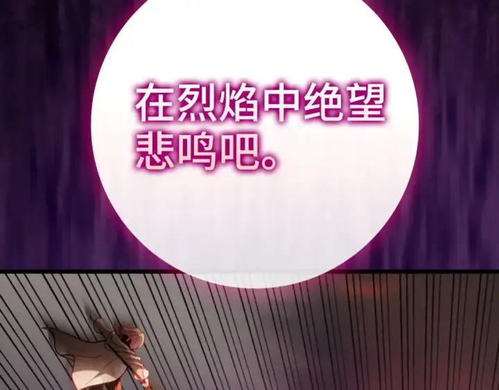 《练级20年，出门就是满级反派》第68话 长老们的实力图68