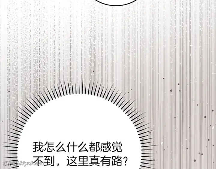 《练级20年，出门就是满级反派》第68话 长老们的实力图88