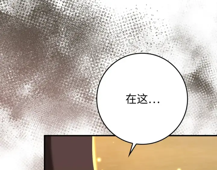 《练级20年，出门就是满级反派》第68话 长老们的实力图92