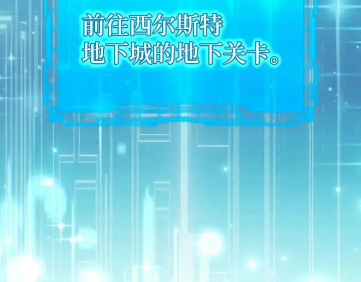 《练级20年，出门就是满级反派》第68话 长老们的实力图99