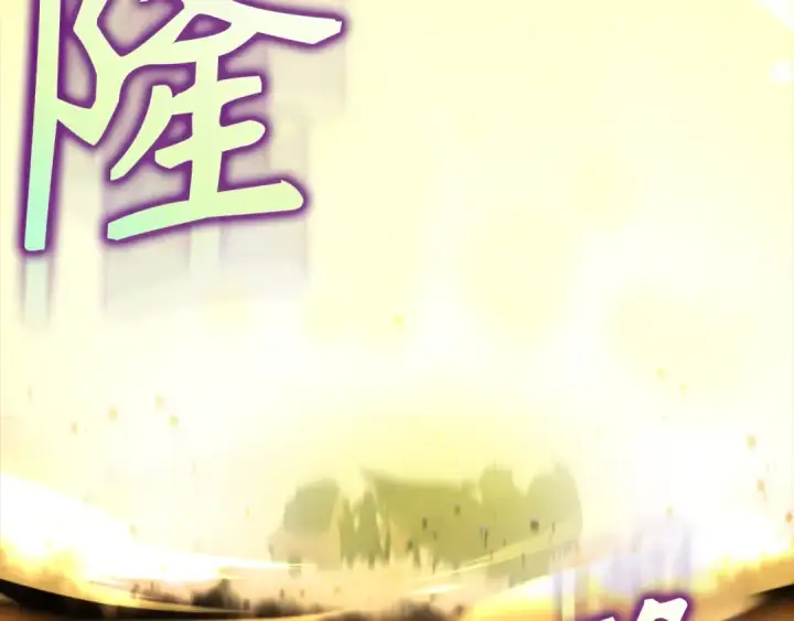 《练级20年，出门就是满级反派》第69话 危险！团灭？图100