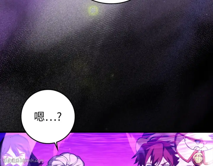 《练级20年，出门就是满级反派》第69话 危险！团灭？图104
