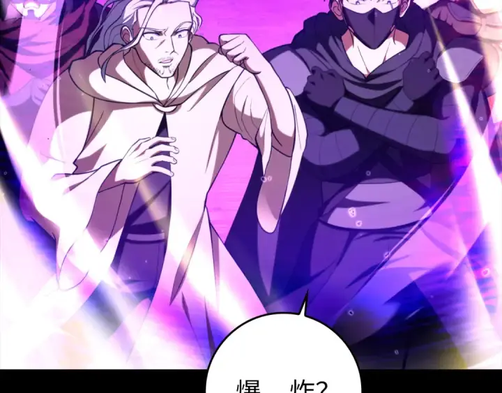 《练级20年，出门就是满级反派》第69话 危险！团灭？图105