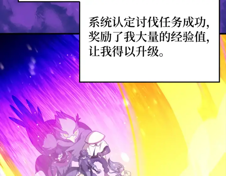 《练级20年，出门就是满级反派》第69话 危险！团灭？图115