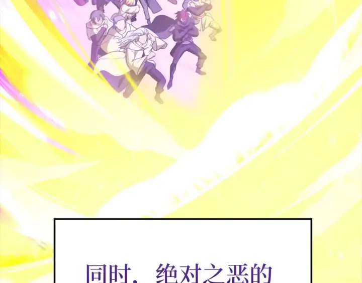 《练级20年，出门就是满级反派》第69话 危险！团灭？图116