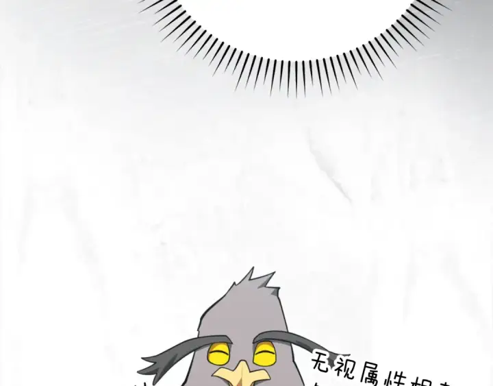 《练级20年，出门就是满级反派》第69话 危险！团灭？图119