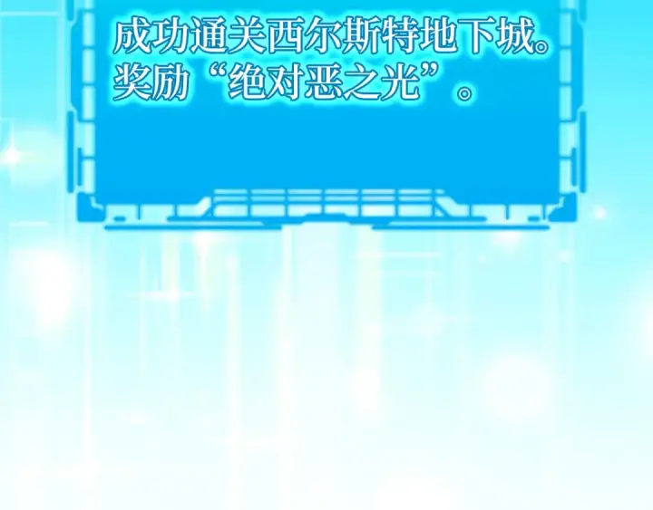 《练级20年，出门就是满级反派》第69话 危险！团灭？图123