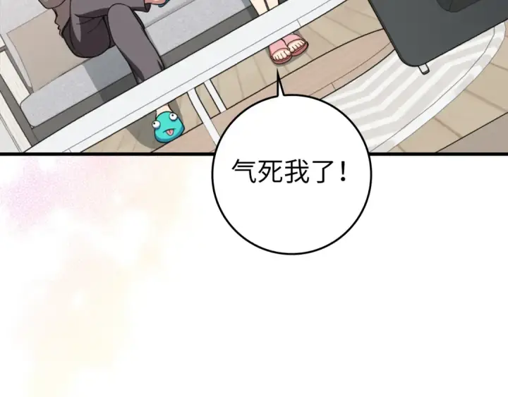 《练级20年，出门就是满级反派》第69话 危险！团灭？图131
