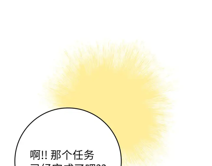 《练级20年，出门就是满级反派》第69话 危险！团灭？图146