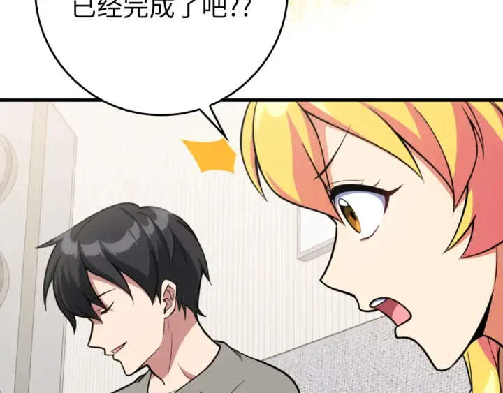 《练级20年，出门就是满级反派》第69话 危险！团灭？图147