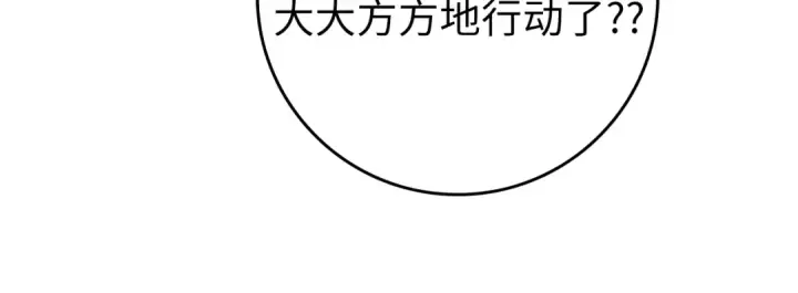 《练级20年，出门就是满级反派》第69话 危险！团灭？图149