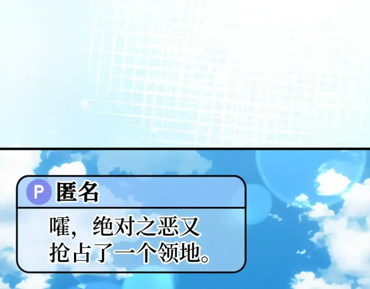 《练级20年，出门就是满级反派》第69话 危险！团灭？图156