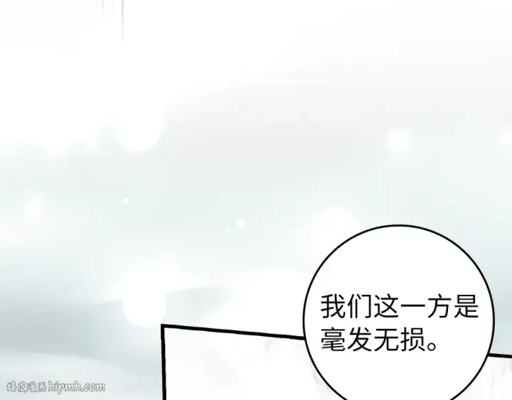 《练级20年，出门就是满级反派》第69话 危险！团灭？图16