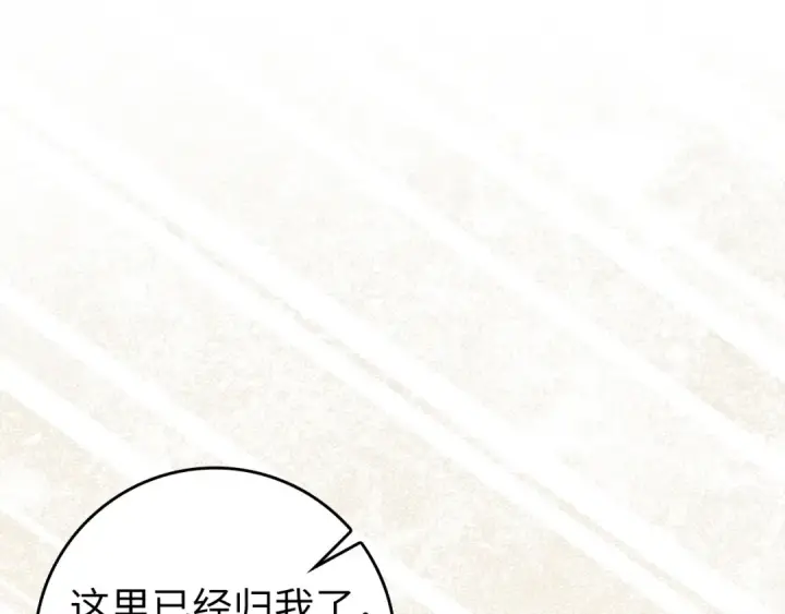《练级20年，出门就是满级反派》第69话 危险！团灭？图170