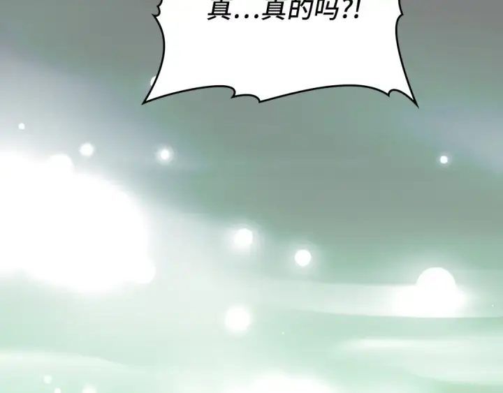 《练级20年，出门就是满级反派》第69话 危险！团灭？图173