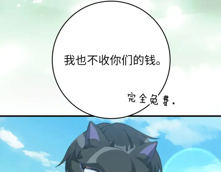《练级20年，出门就是满级反派》第69话 危险！团灭？图174