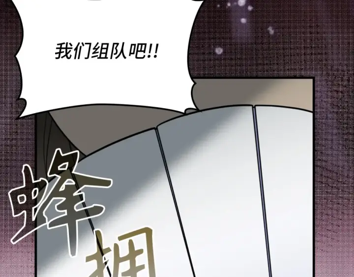 《练级20年，出门就是满级反派》第69话 危险！团灭？图180