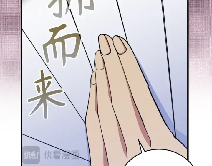 《练级20年，出门就是满级反派》第69话 危险！团灭？图181