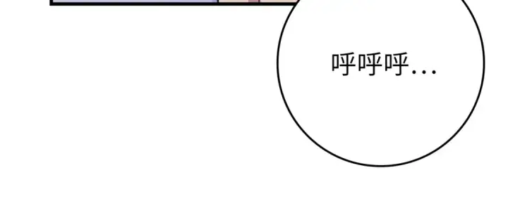 《练级20年，出门就是满级反派》第69话 危险！团灭？图182