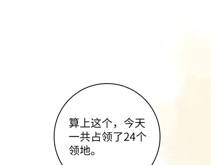 《练级20年，出门就是满级反派》第69话 危险！团灭？图183