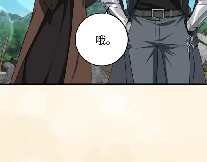 《练级20年，出门就是满级反派》第69话 危险！团灭？图185