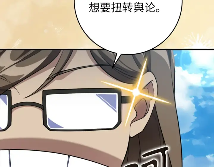 《练级20年，出门就是满级反派》第69话 危险！团灭？图187