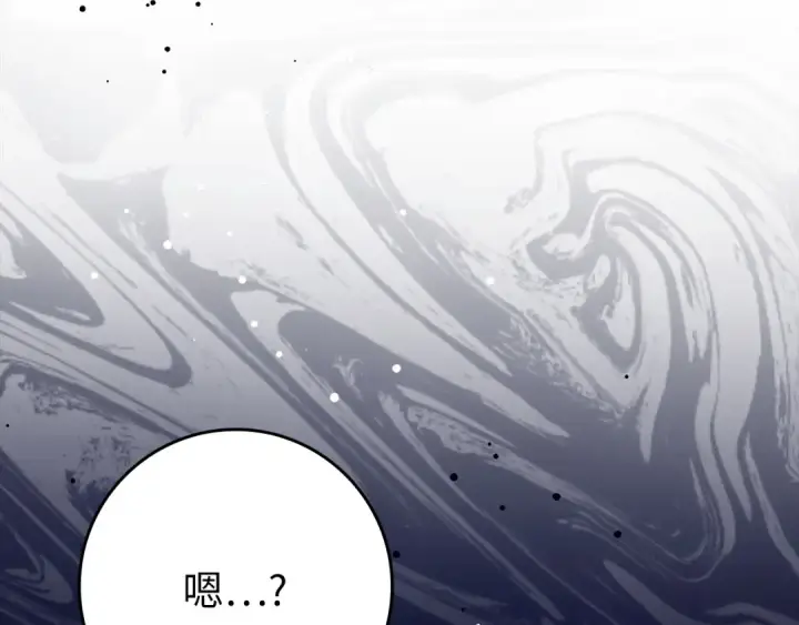 《练级20年，出门就是满级反派》第69话 危险！团灭？图199