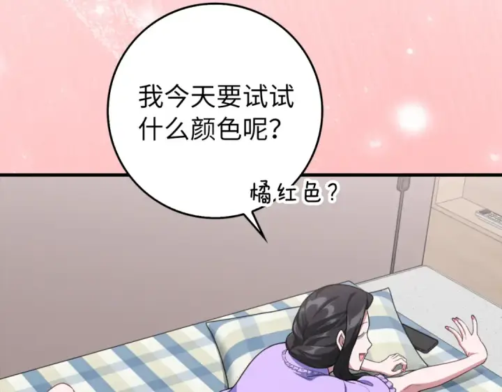 《练级20年，出门就是满级反派》第69话 危险！团灭？图206
