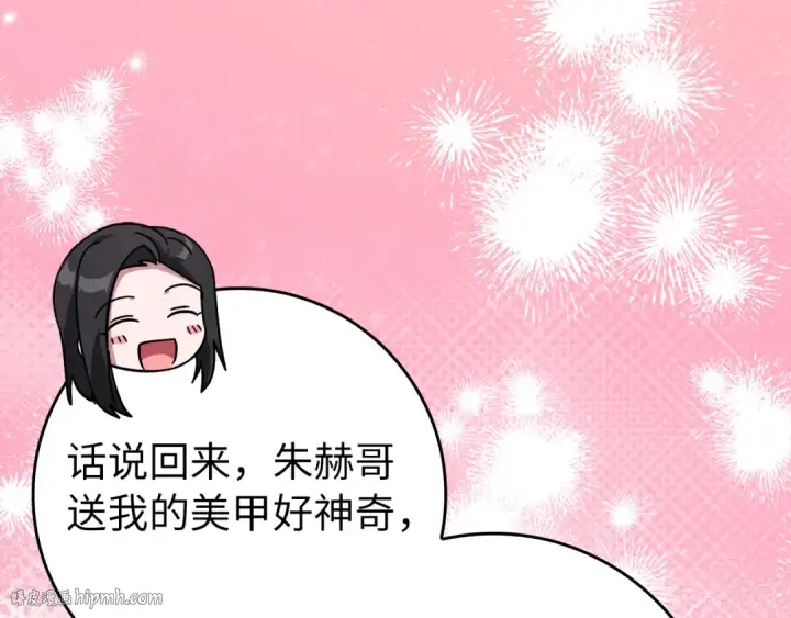 《练级20年，出门就是满级反派》第69话 危险！团灭？图208