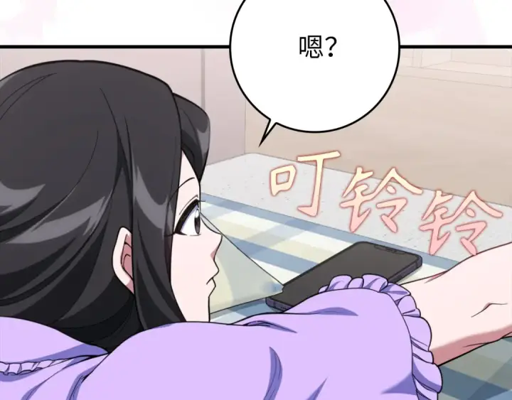 《练级20年，出门就是满级反派》第69话 危险！团灭？图212